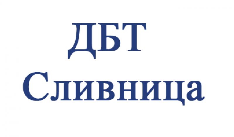 ДБТ-Сливница разполага със средства за сключване на договори по насърчителните мерки за заетост и обучение