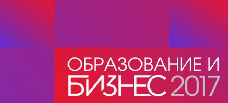 Как да върнем децата в училище – във фокуса на конференцията „Образование и бизнес: рЕволюция“