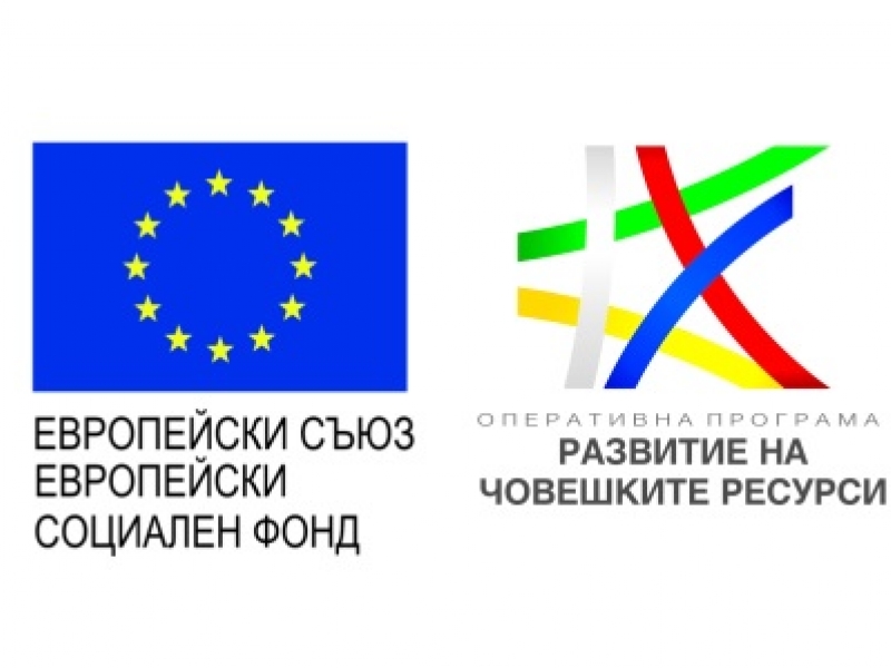 Семинар по проект „Нова възможност за реализация” ще се проведе в Своге