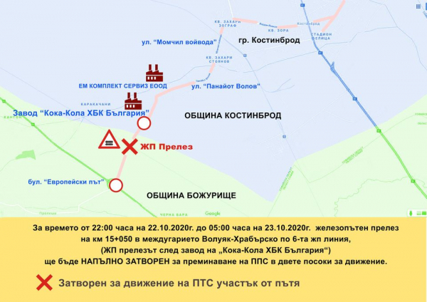 Затварят за авариен ремонт железопътен прелез на км 15+050 в междугарието Волуяк-Храбърско