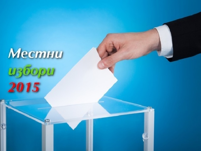 При обработени 100% протоколи в Община Божурище ще се проведе балотаж между кандидатите Аспарух Аспарухов и Георги Димов