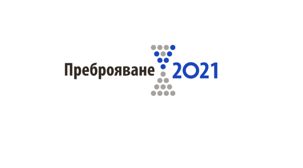 НСИ продължава да търси двама преброители за шест преброителни участъка в с. Лесков дол