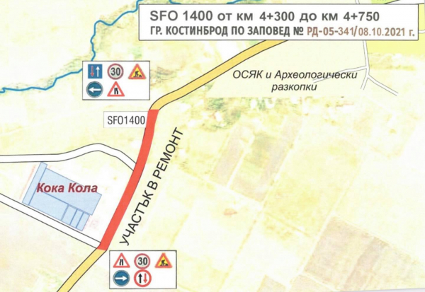 Въведена е временна организация за движение по общински път Костинброд - граница общини (Костинброд-Божурище) - Пролеша - Хераково