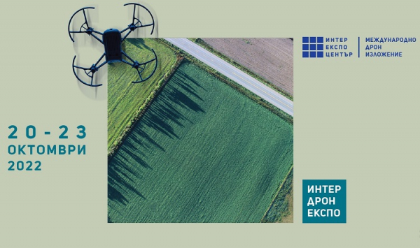 На хоризонта се задава INTER DRONE EXPO