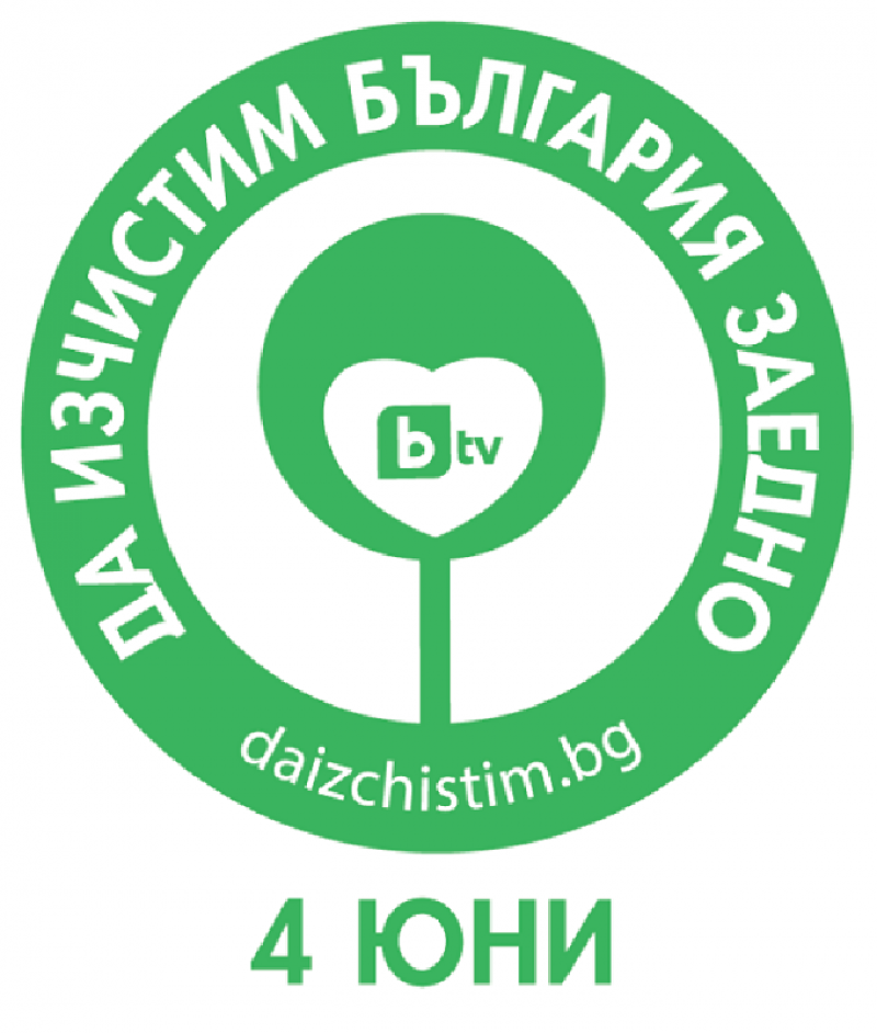 Община Драгоман за 5-та поредна година ще вземе участие в кампанията \